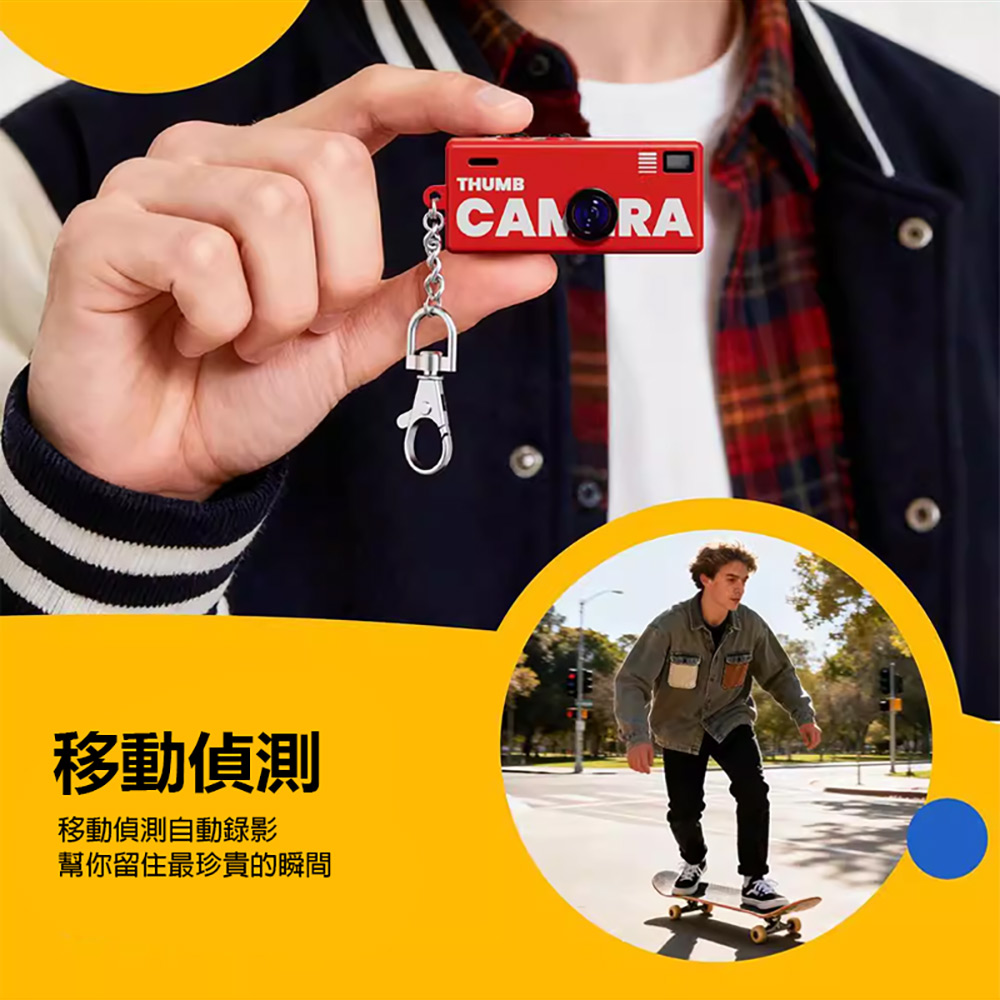 YT-G6 鑰匙圈數位相機(1200萬像素拍照 1080P錄影 0.96吋螢幕 超輕巧 吊飾相機 支援256G卡)